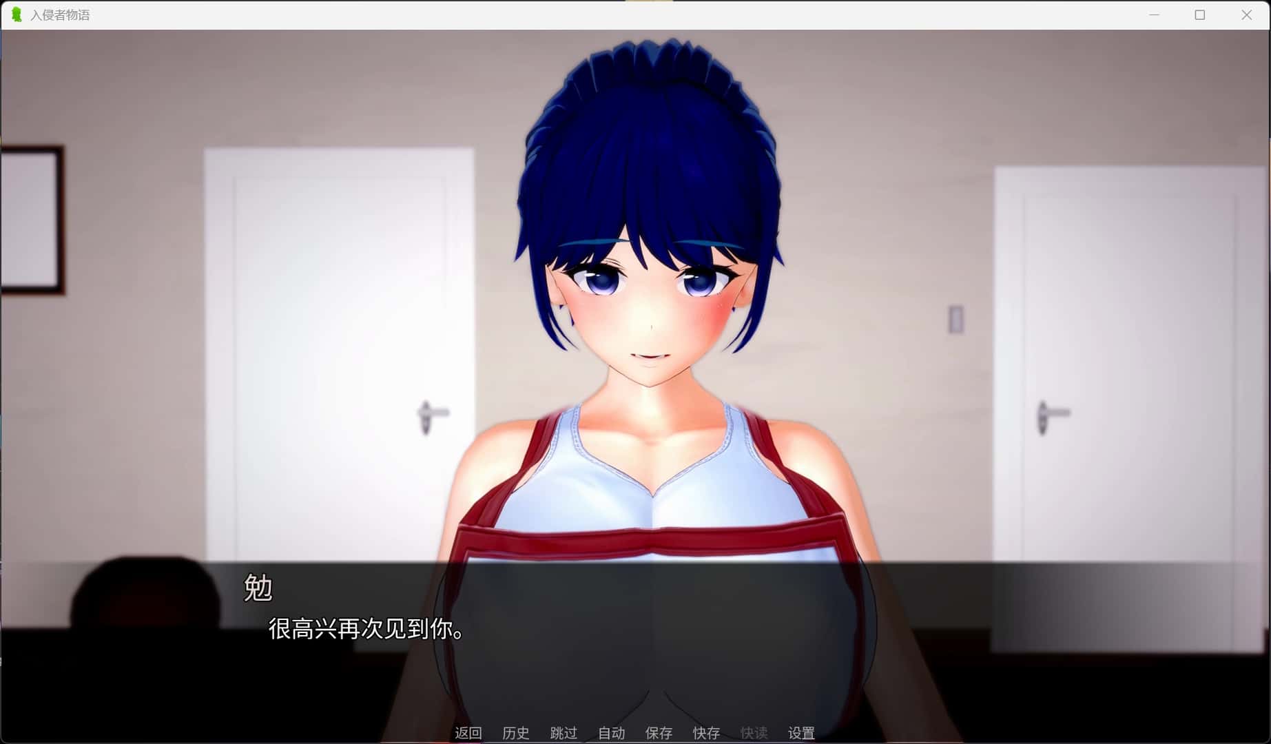 入侵者物语 I情感冲突uder's Tale封面